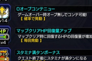 【モンスト】※指摘※お前らやることないやることない言うけど運極ボーナス1000体になっても同じ事言えんの？