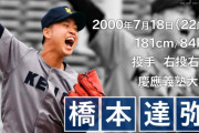 DeNA三浦監督　ドラ2吉野＆ドラ5橋本の投球に「ピリッとしなかった」