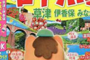 【群馬】あの画像で有名な場所きたぞｗｗｗｗｗｗｗｗｗｗｗｗｗｗｗ【立入禁止】