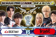 【SDVX】(23/03/19)BPL S3決勝の感想まとめ