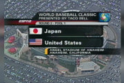 WBC公式YouTubeに2006年大会のフル動画が公開される
