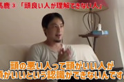 【正論】ひろゆき「頭の悪い人って、頭がいい人が頭がいいという認識ができないんですよ」