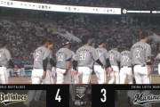 9月3日　ロッテ３－４オリックス　山口・井上の連続適時打など1点差に詰め寄るもあと一歩及ばず…連敗で4カードぶりの負け越し