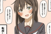 【艦これ】過疎化が進んだ田舎に住んでる謎の弓道部美人JK赤城さん 他
