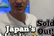 海外「俺の国でも売り切れだ！」 日本代表のユニホームが人気過ぎて各国で完売に