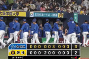 ベイスターズ 3－2 タイガース　中川颯5回途中2失点　6回関根と楠本のタイムリーで3点奪い逆転、リリーフ陣が無失点に抑えて1点差で逃げ切る！