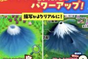 桃鉄「桃鉄がSwitch2でよりリアルに！」←いるか？これ