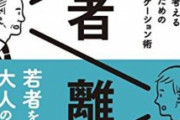 【今時の若者】本読みません、ゲームしません、パソコン使いません←普段何やってるんや？
