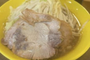 【悲報】二郎系ラーメン屋さん、営業するほど赤字で終わる