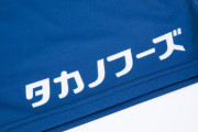 ◆悲報◆せっかくＪ１昇格なのに…水戸ホーリーホック、ユニフォームスポンサーが撤退！