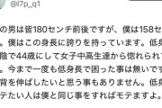 【画像】圧倒的強者男性(44)、低身長なのにJKににモテまくりヤリまくりｗｗｗｗｗｗｗｗ
