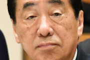 【立憲民主党】菅直人氏「いまだに原発回帰を主張する議員は利権がらみとしか思えない。日本の電力供給は再エネ100%で十分可能だ」
