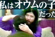 【画像】オウムの洗脳マニュアル、ヤバすぎる…