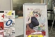 【悲報】宇崎ちゃん作者、うっかり本心を漏らして批判される