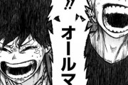 【悲報】僕のヒーローアカデミアさん、誰もが思い付く名場面がないｗｗｗｗｗ
