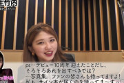 譜久村聖「デビュー10周年迎えたことだし、そろそろあれを出すべきでは？…写真集。ファンの皆さんも待ってますよ！」竹内朱莉「…」
