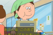 【特殊能力】レジ打ち中に客のクレカ番号を瞬時に暗記し悪用　1300件以上のカード情報をメモしていたパート男逮捕
