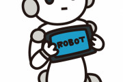 【疑問】絶対にAIに取られない仕事って、ぶっちゃけ何だと思う？？？