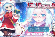 【SDVX】(21/12/16)MÚSECAの楽曲が5曲と歌合戦のボーナス曲「Aftermath」が追加！ さらに新ネメシスクルーに「氷雪ちゃん(クリスマス)」が登場！！