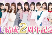 【乃木坂46】これは酷い・・・公式アカウントがメンバーに際しての謝罪ツイートを公開・・・