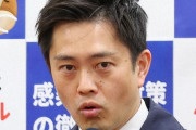 大阪・吉村知事まだイソジンの力を信じてた模様ｗｗｗｗｗｗｗ