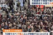 いつの間にか「在日中国人」の数が佐賀県の人口を超えた…日本で中国人が増え続けている理由に衝撃！