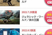 【悲報】なんJ民「金曜ロードショーにジブリは要らない」日テレ「…」→史上最悪のラインナップへ