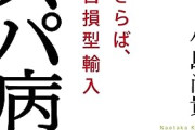 【悲報】「最もコスパの悪い人生」がこれらしいｗｗｗｗ