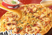 ピザハットが天下一品とコラボしてクレイジーな『ラーメンピザ』を発売