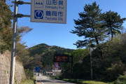 【旅画像】6泊7日でツーリングしてきた【東北旅】