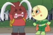 アンパンマンのカバオの家が無くなるシーンｗｗｗｗｗｗｗｗｗｗ