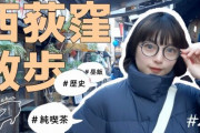 散歩女子「ナンパされたら『昔この道に川が流れていたので川の跡を探している』という話をすると皆一瞬で諦める」