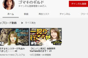 【朗報】ゴマキ、YouTubeでゲーム実況をはじめる！！！！！！