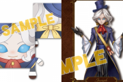 「IdentityV 第五人格」ホテルコラボグッズ予約受付スタート！人気のクッションカバーが可愛くて困る