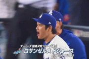 ドジャース大谷がこのままワールドシリーズ制覇したら次は何を目指すの？