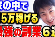 どこまでが「副業」なの？ニート時代に同人で稼いでたんやが……?