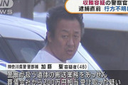神奈川県警の警察官が葬儀屋から賄賂を受け取っていたとして逮捕→組織ぐるみの酷すぎる実態を語った4年前の書き込みが発見され話題に