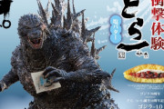 【ゴジラ-1.0】今回も手に持って商品の宣伝頑張ってるな･･･