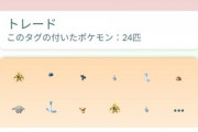 【ポケモンGO】「XLフルカンスト」一番達成しやすい奴は！？
