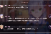 【悲報】俺氏、ヘブンバーンズレッドとかいうゲームの最初の会話でギプアップしそう