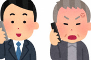 脳科学者・茂木健一郎氏、ひろゆき氏の『電話不要論』について言及！ 「これには賛成。無駄な時間が多すぎる」