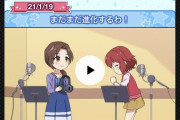 【しんげき】#36　『まだまだ進化するわ！』