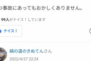 【悲報】女性「初デートに彼氏が軽自動車で来たら別れる」