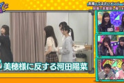 【日向坂46】あの楽屋小芝居から数年...