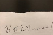 嫁の遺品整理してるがダメだ。泣けてきた。メモ書きさえ捨てれずに困っている…空き部屋があるから無理に捨てなくてもいいよな？