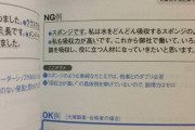面接官「あなたを物に例えると何ですか？」就活生「オロナインをつけたソイジョイです」←合格