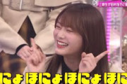 櫻坂46【田村保乃】ほのすに冷たい人達