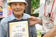郵便局に通い1日100円貯金…97歳男性が通算6000回達成　福井県小浜市、自転車こいで25年間ほぼ毎日