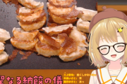 因幡はねるの深夜飯テロ配信が食欲をそそられる……【Vtuber】