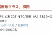 【乃木坂46】番組終了…！！？？後任番組・MCの詳細が…金川紗耶出演番組に爆発的な問い合わせが寄せられている模様…